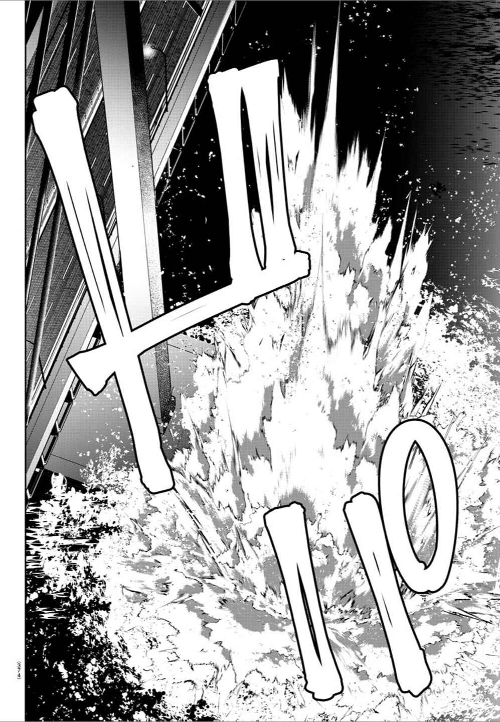 Page 4 Chapter 36 Haiiro no Onmyouji