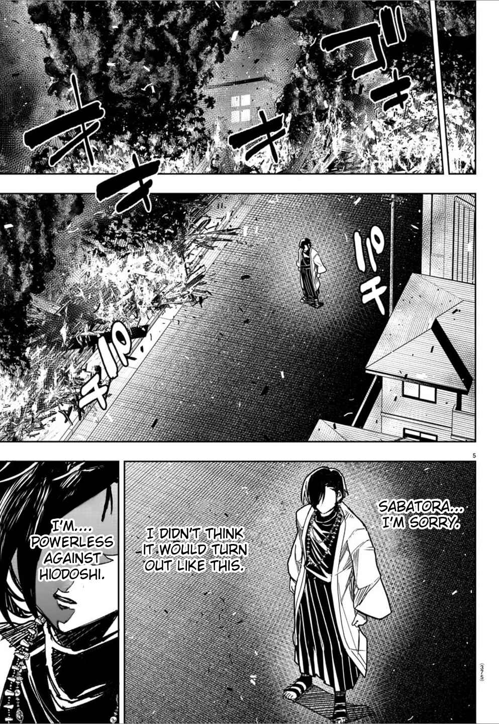 Page 5 Chapter 36 Haiiro no Onmyouji