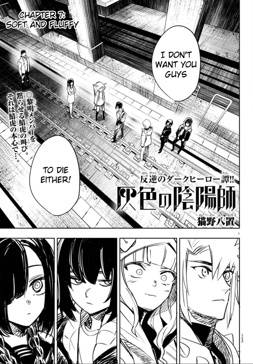 Page 1 Chapter 7 Haiiro no Onmyouji