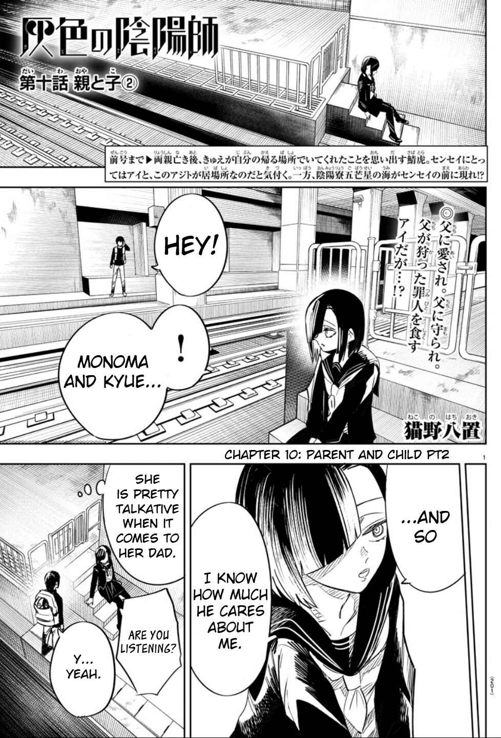 Page 1 Chapter 10 Haiiro no Onmyouji