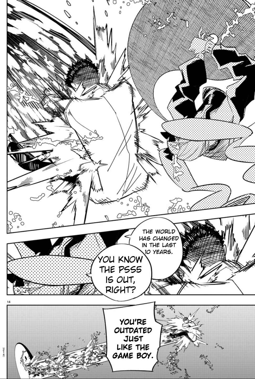 Page 12 Chapter 10 Haiiro no Onmyouji