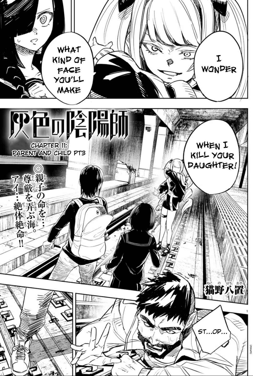 Page 1 Chapter 11 Haiiro no Onmyouji