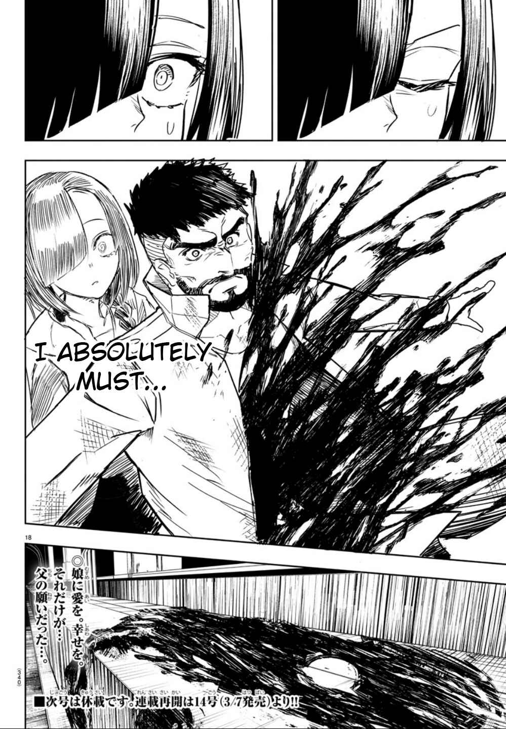 Page 18 Chapter 11 Haiiro no Onmyouji