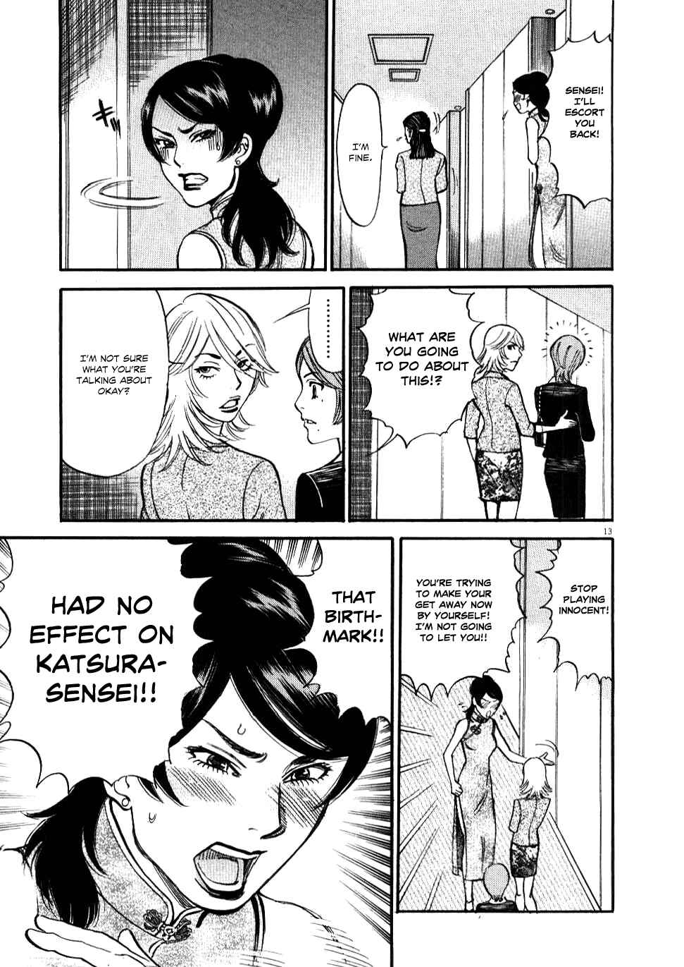 Page 12 Chapter 26 Look at this S! Cupids Prank