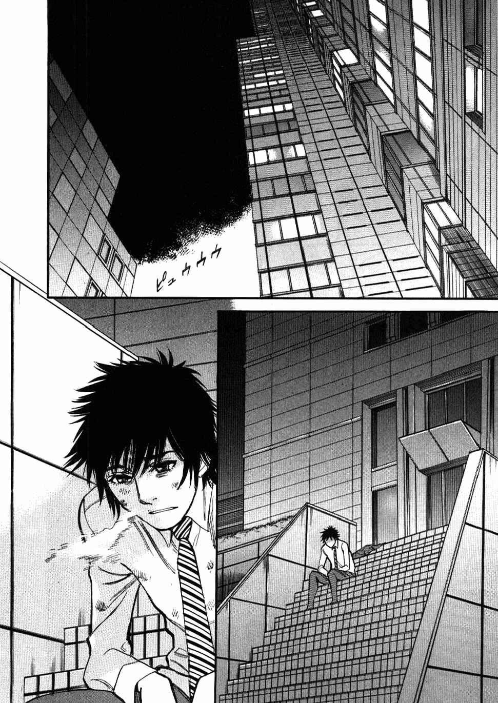 Page 15 Chapter 26 Look at this S! Cupids Prank