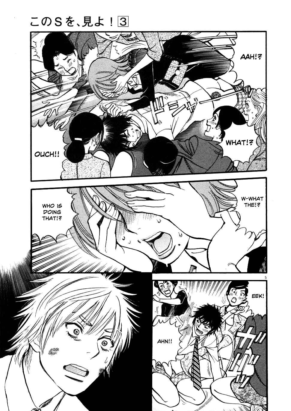 Page 5 Chapter 26 Look at this S! Cupids Prank