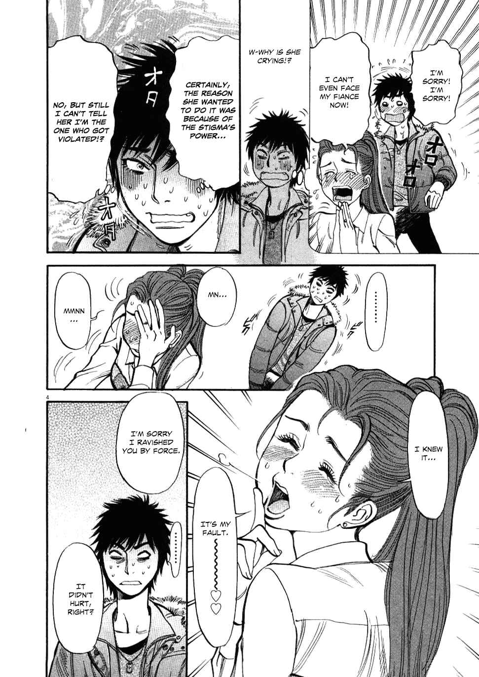 Page 4 Chapter 20 Look at this S! Cupids Prank