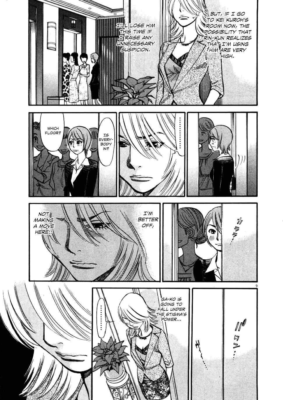 Page 8 Chapter 24 Look at this S! Cupids Prank