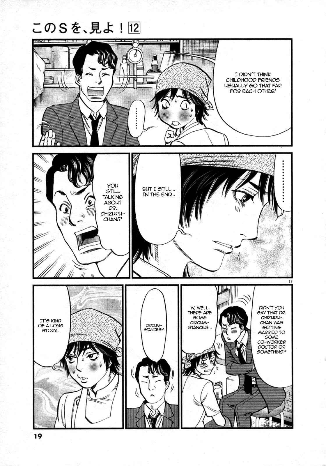 Page 19 Chapter 117 Look at this S! Cupids Prank