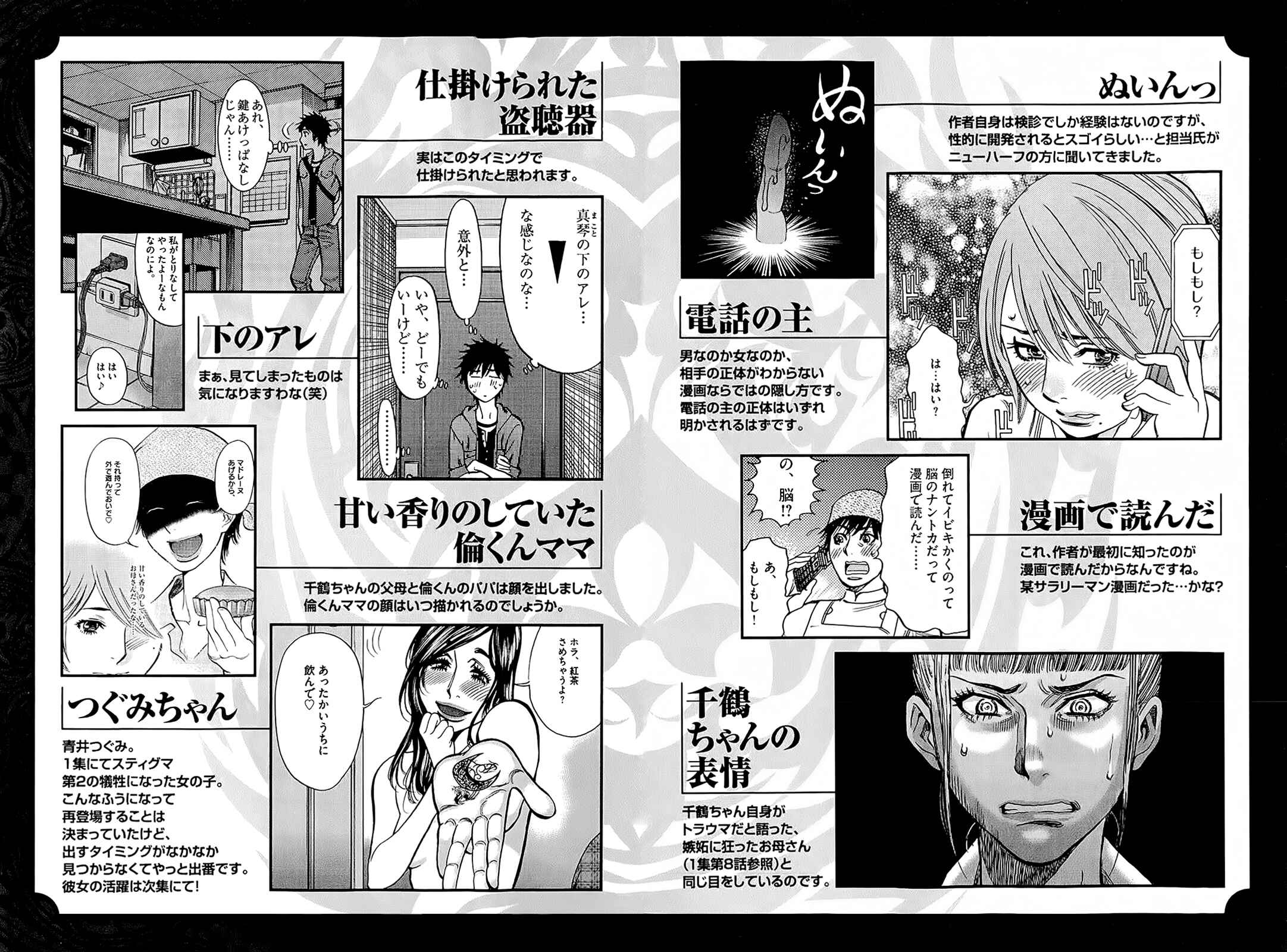 Page 20 Chapter 95 Look at this S! Cupids Prank