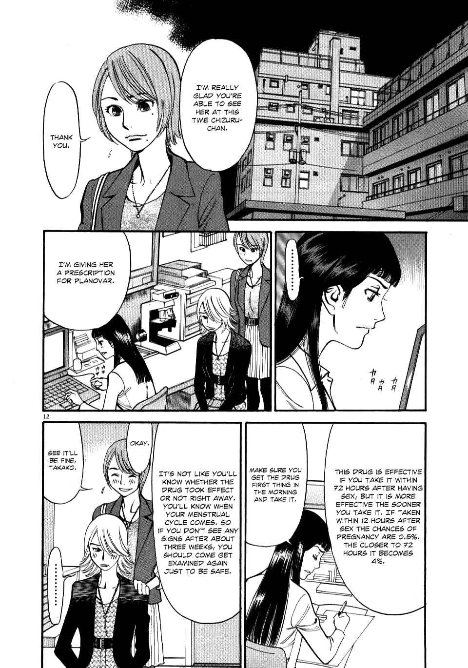 Page 12 Chapter 14 Look at this S! Cupids Prank