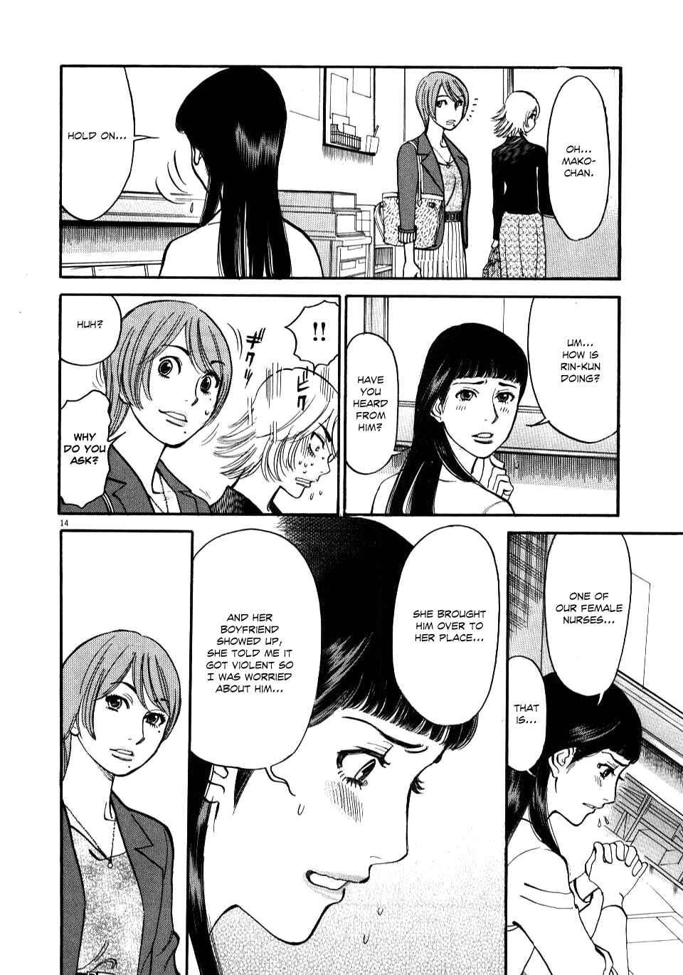 Page 14 Chapter 14 Look at this S! Cupids Prank