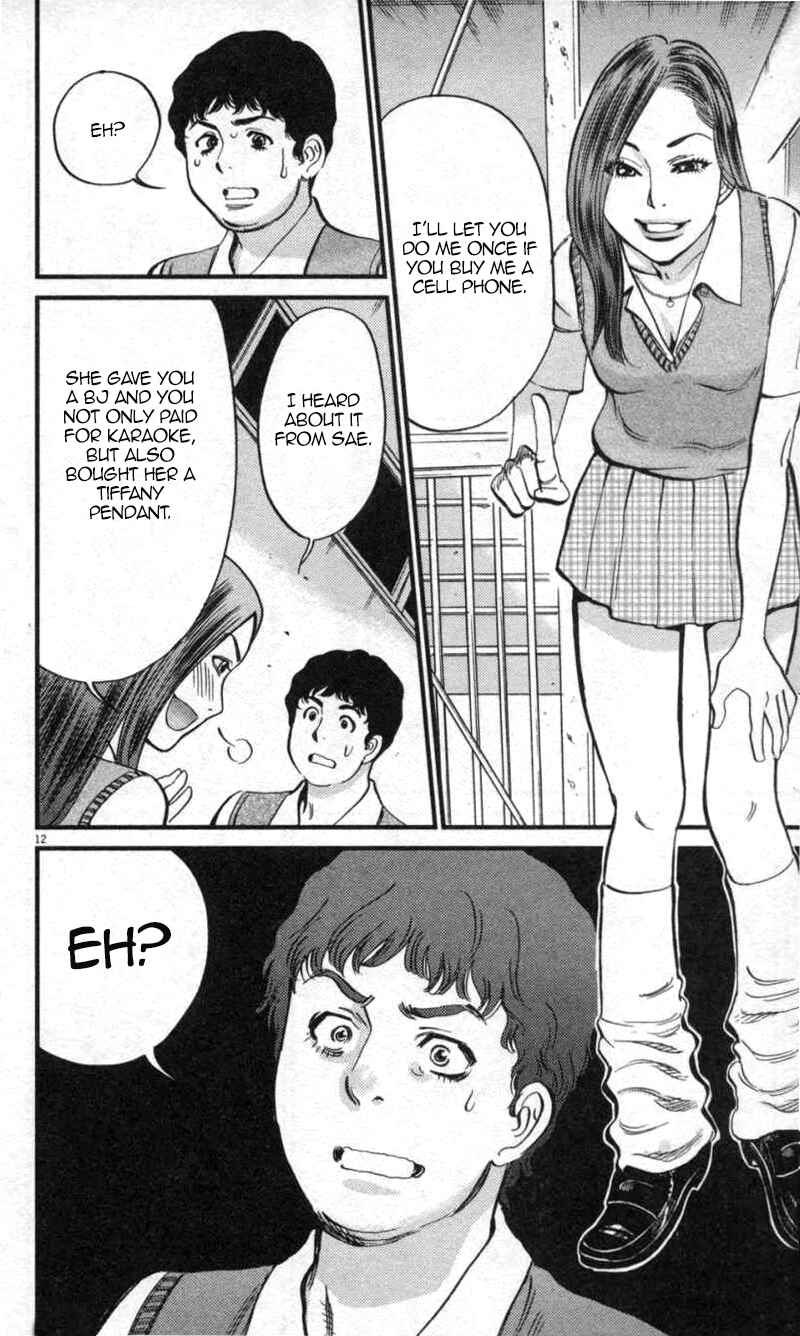 Page 12 Chapter 112 Look at this S! Cupids Prank