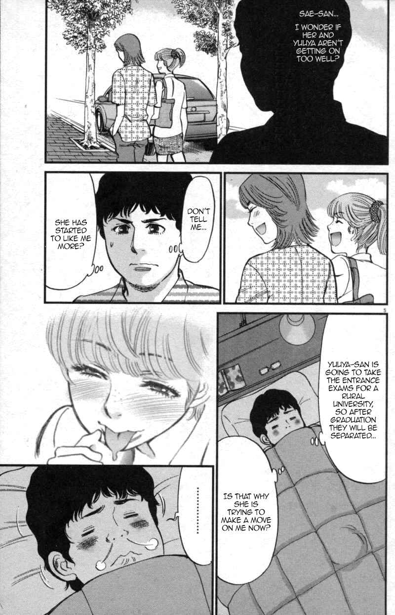 Page 5 Chapter 112 Look at this S! Cupids Prank