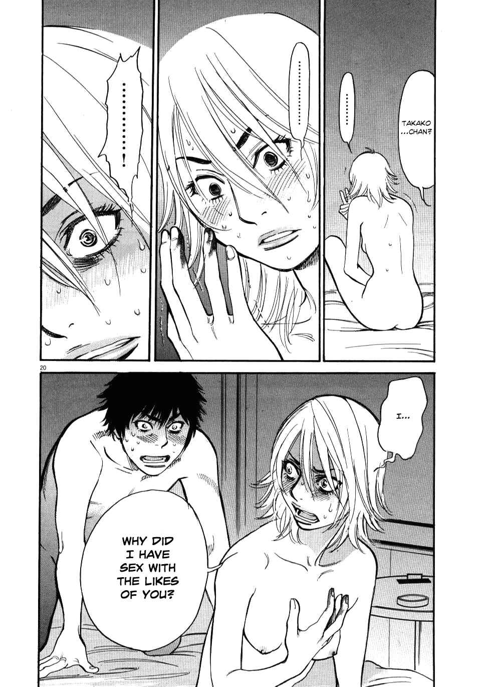 Page 19 Chapter 12 Look at this S! Cupids Prank