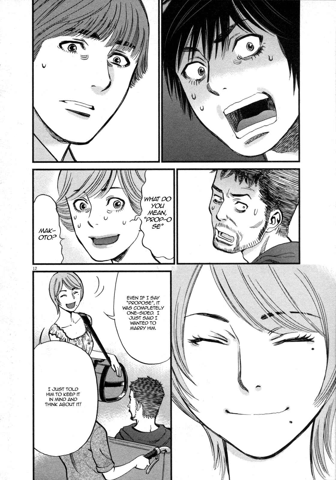 Page 12 Chapter 118 Look at this S! Cupids Prank