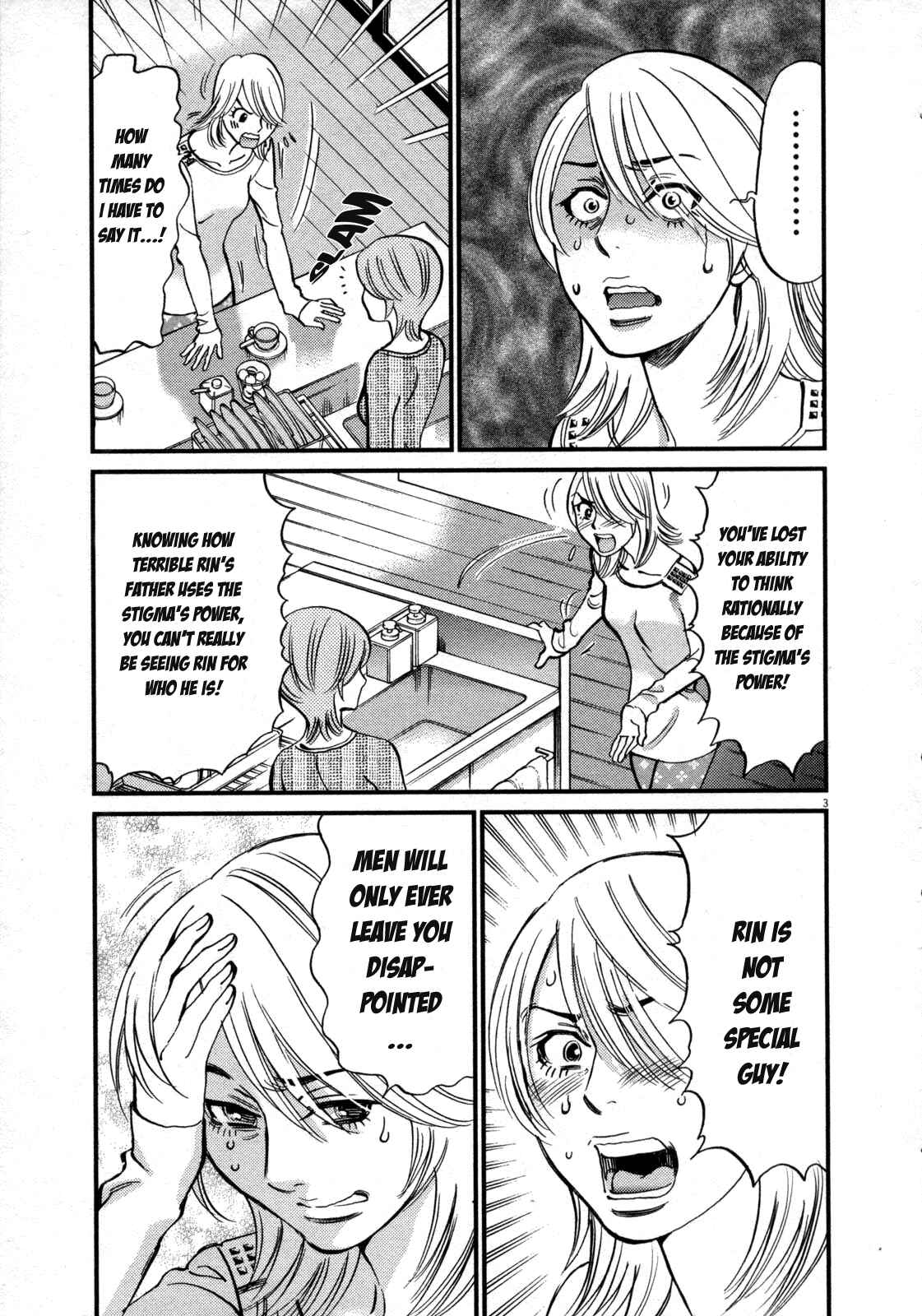 Page 3 Chapter 119 Look at this S! Cupids Prank