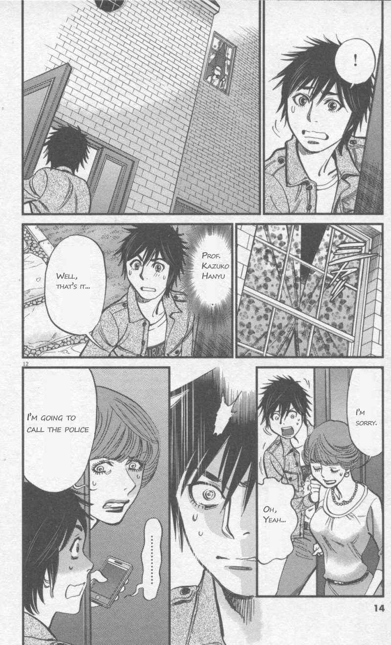 Page 12 Chapter 107 Look at this S! Cupids Prank