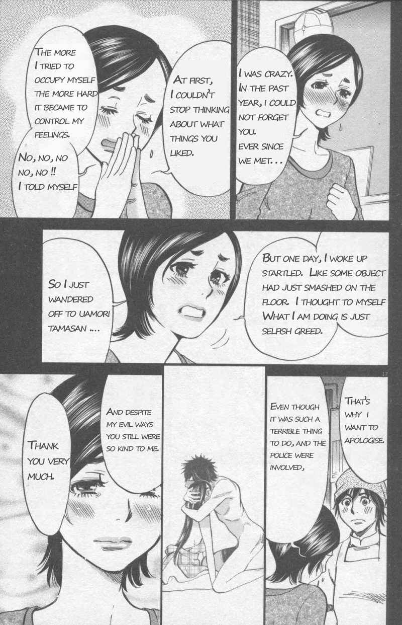 Page 17 Chapter 107 Look at this S! Cupids Prank