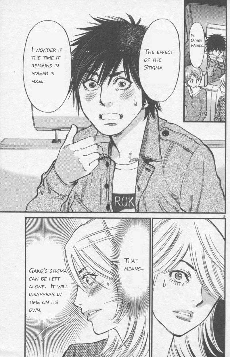 Page 19 Chapter 107 Look at this S! Cupids Prank