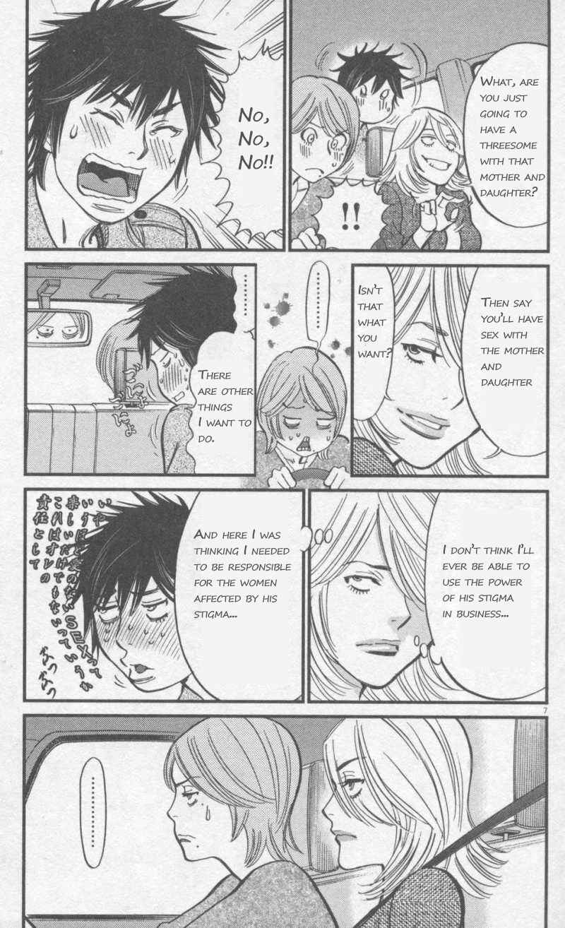 Page 7 Chapter 107 Look at this S! Cupids Prank