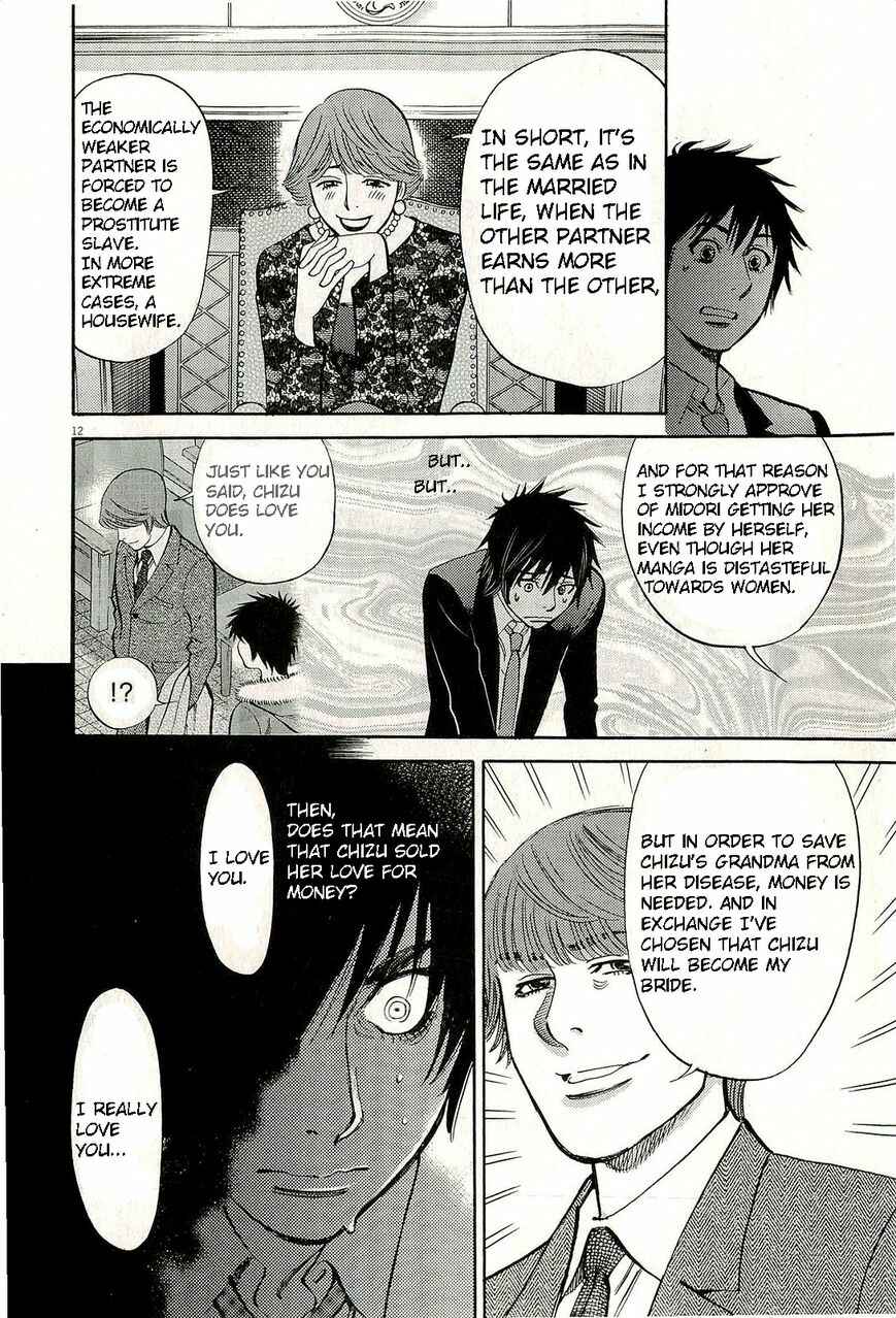 Page 17 Chapter 85 Look at this S! Cupids Prank