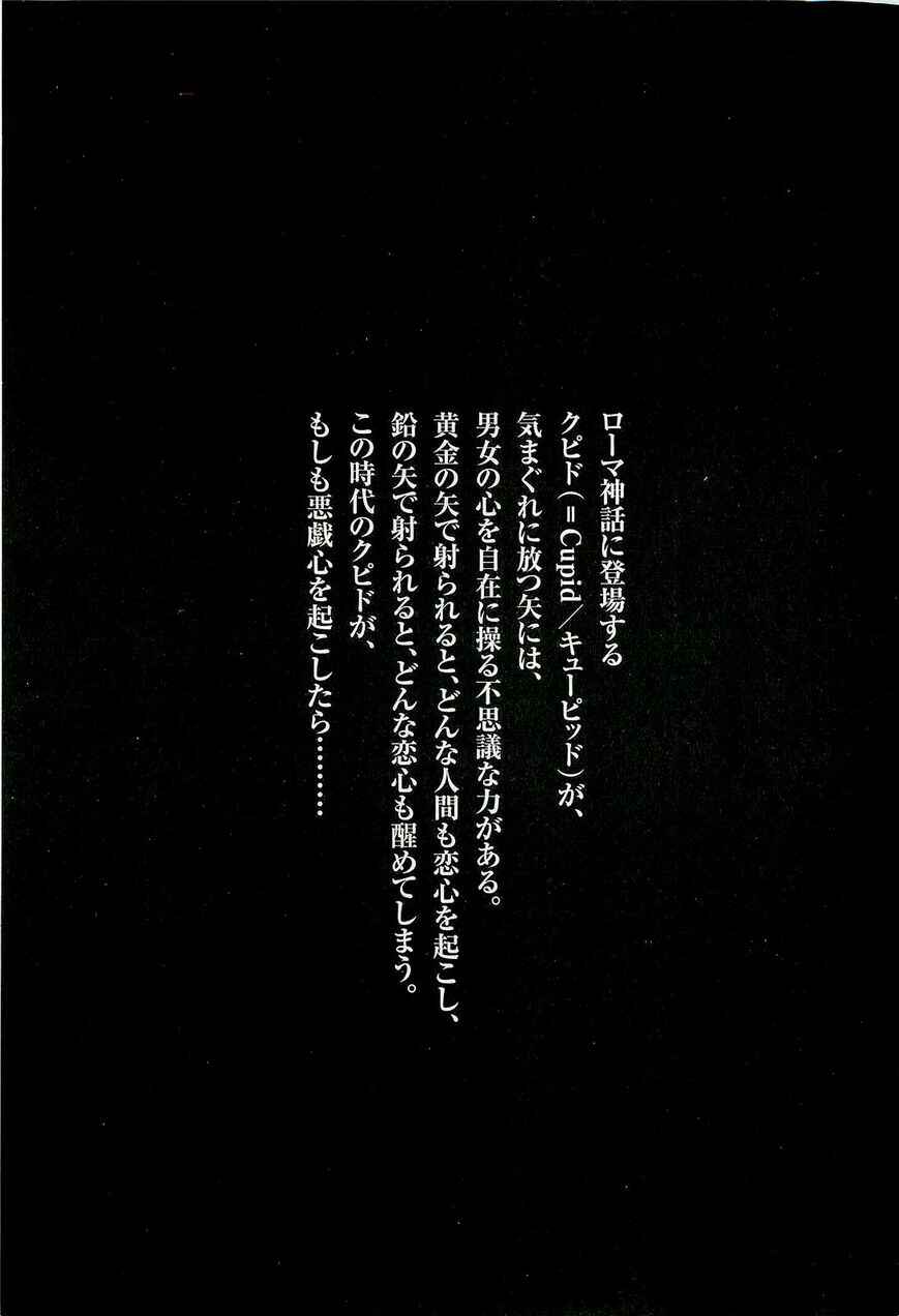 Page 4 Chapter 85 Look at this S! Cupids Prank