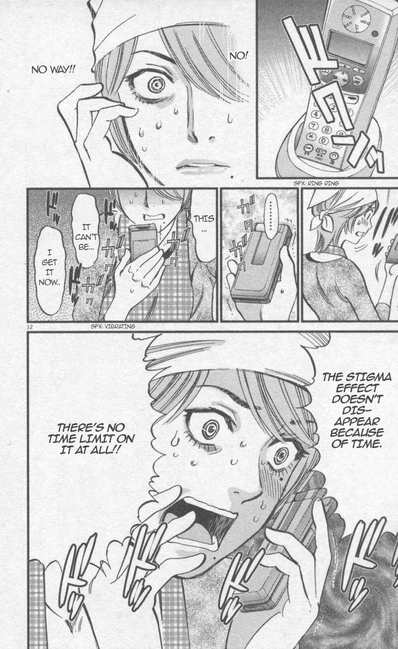 Page 12 Chapter 109 Look at this S! Cupids Prank