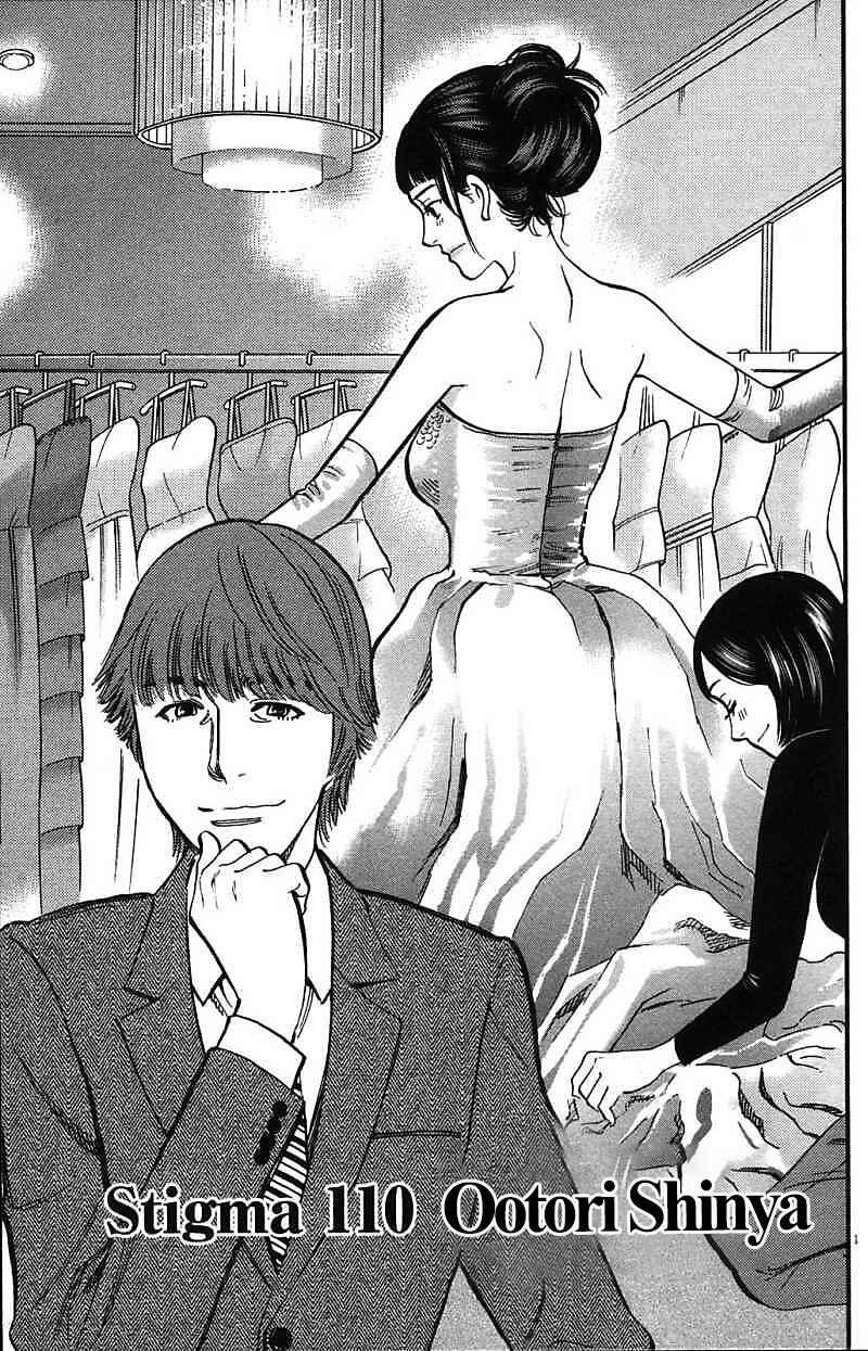 Page 1 Chapter 110 Look at this S! Cupids Prank