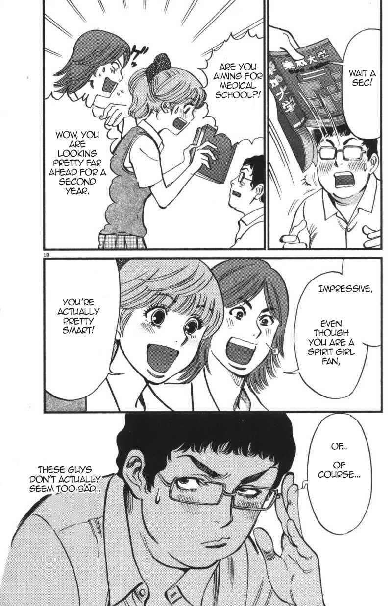 Page 18 Chapter 110 Look at this S! Cupids Prank