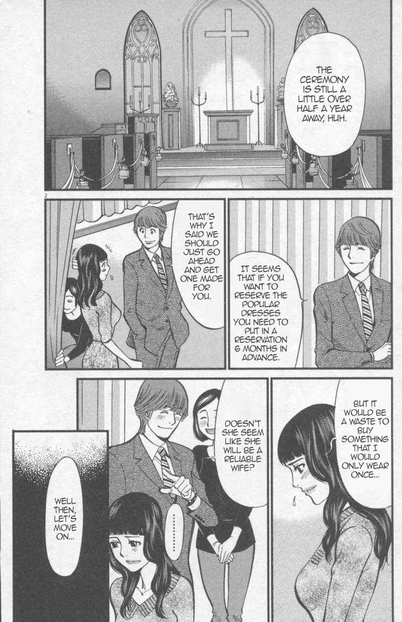 Page 2 Chapter 110 Look at this S! Cupids Prank