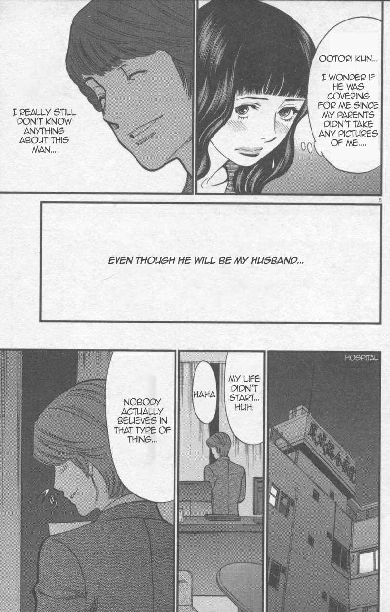 Page 5 Chapter 110 Look at this S! Cupids Prank