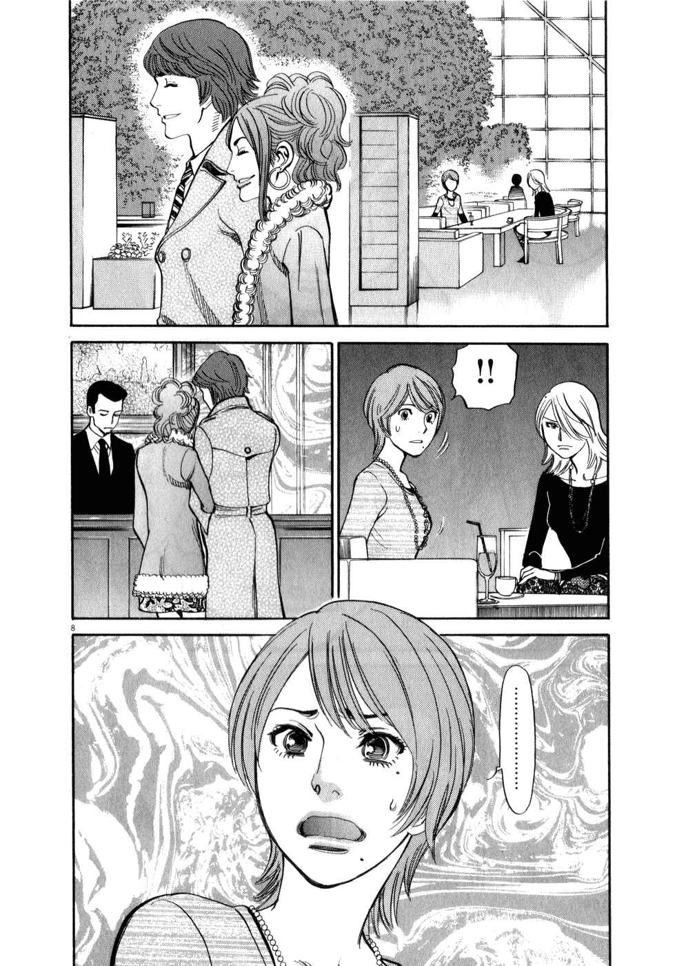 Page 8 Chapter 60 Look at this S! Cupids Prank