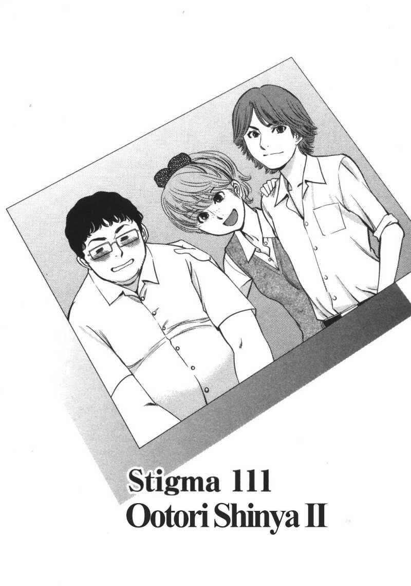 Page 1 Chapter 111 Look at this S! Cupids Prank