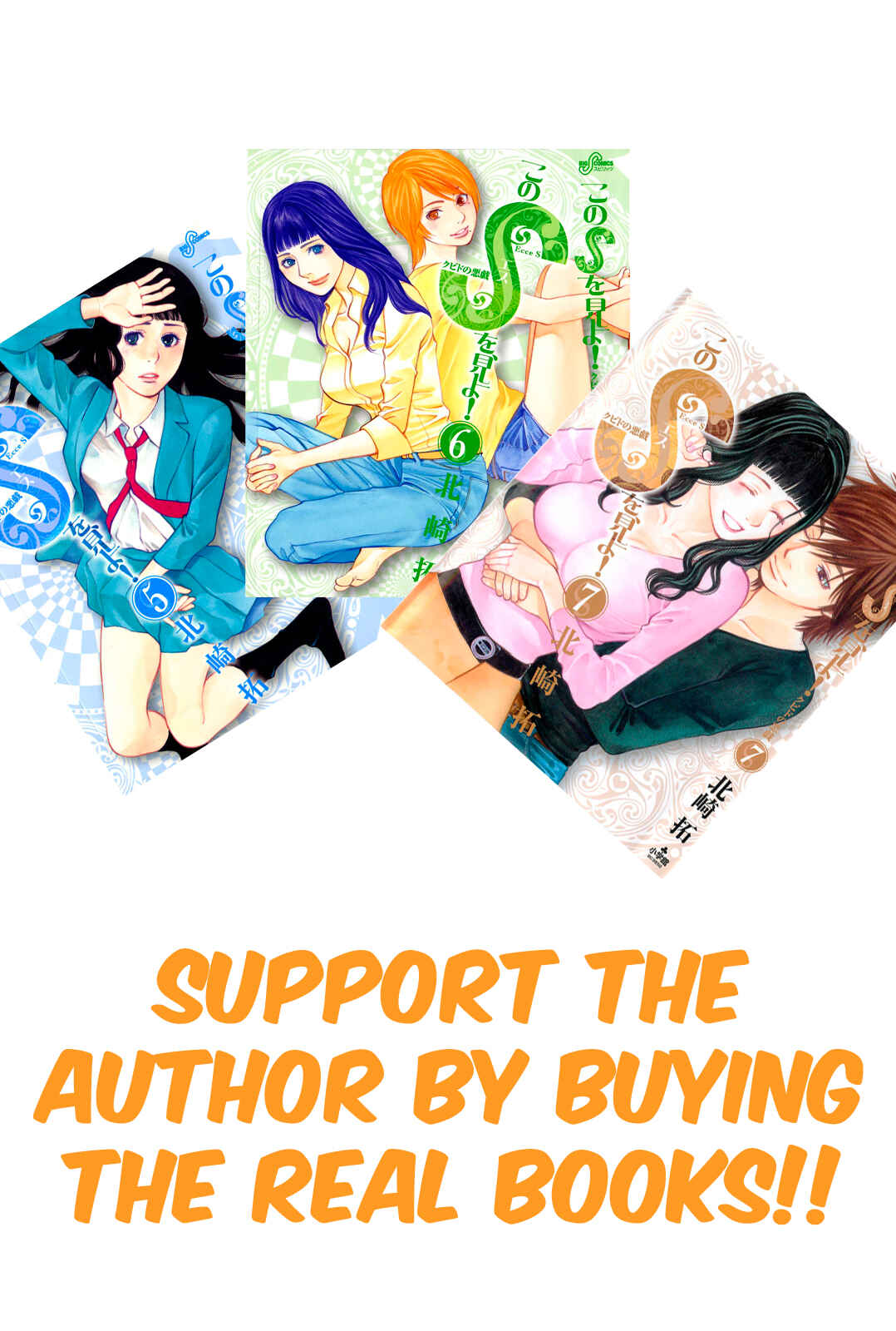 Page 2 Chapter 72 Look at this S! Cupids Prank