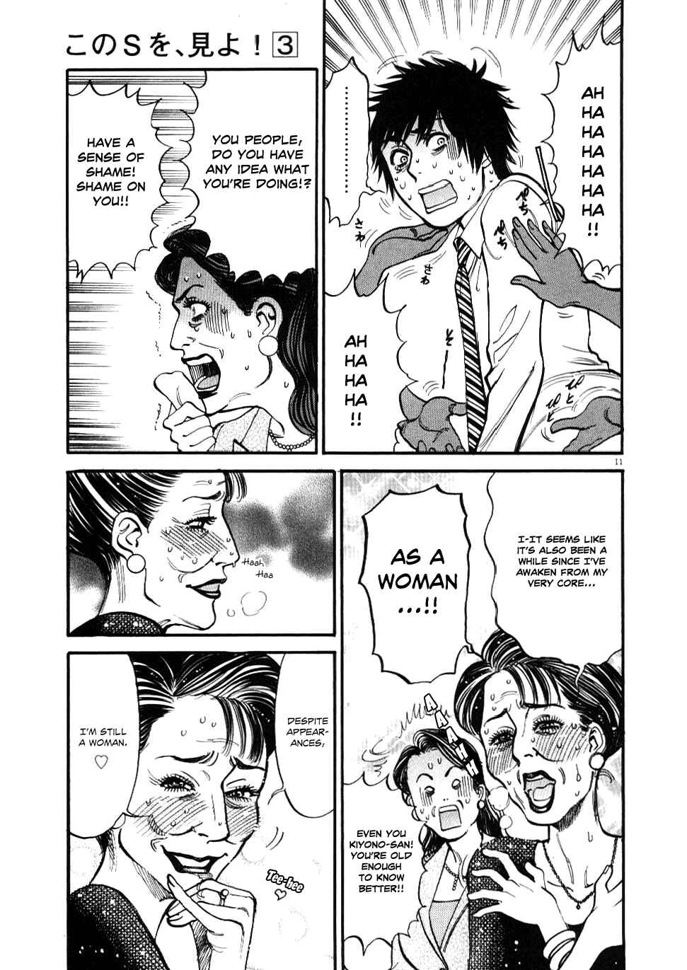 Page 11 Chapter 25 Look at this S! Cupids Prank