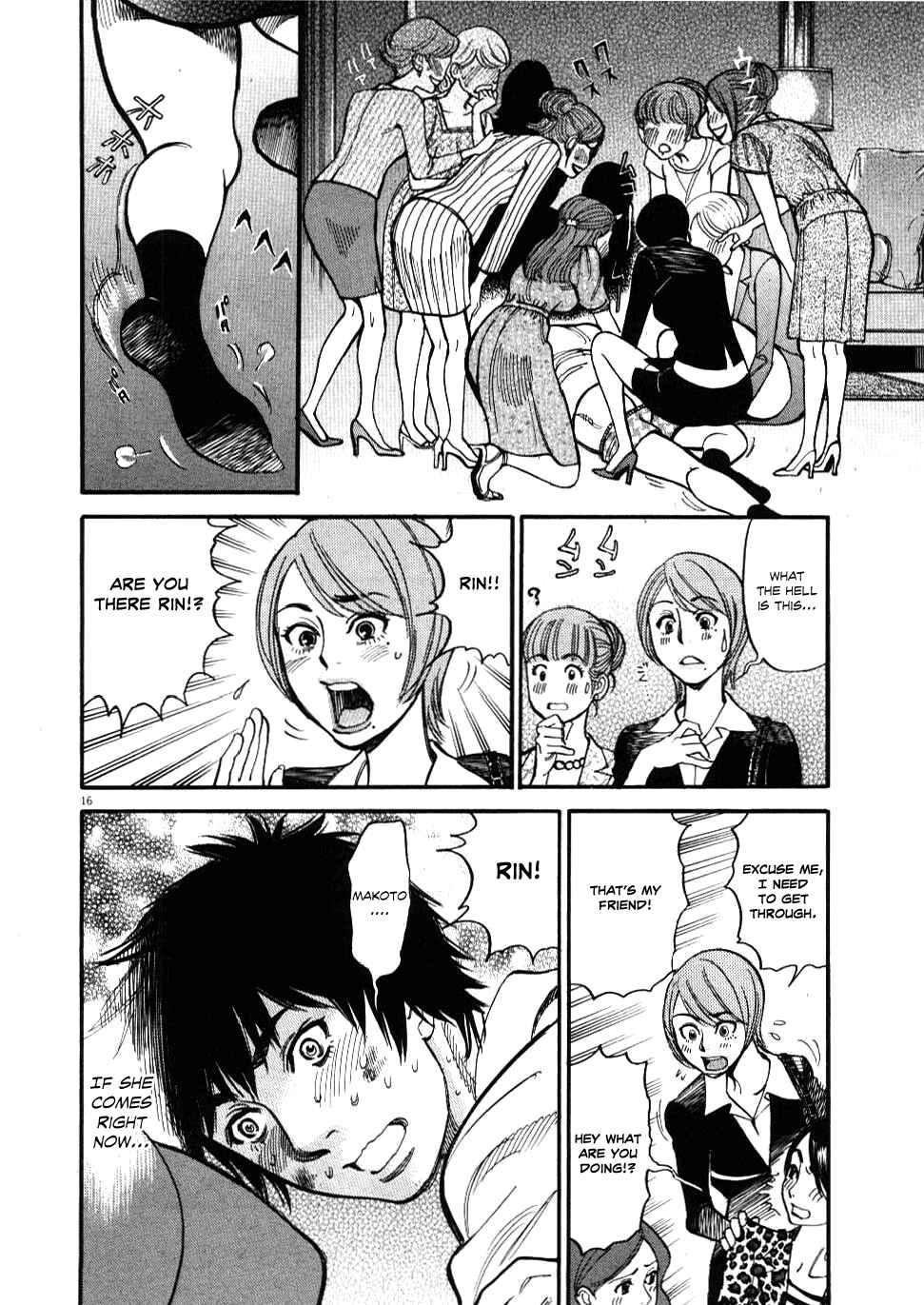 Page 16 Chapter 25 Look at this S! Cupids Prank