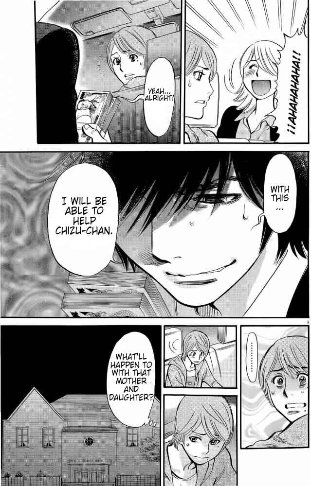 Page 17 Chapter 88 Look at this S! Cupids Prank