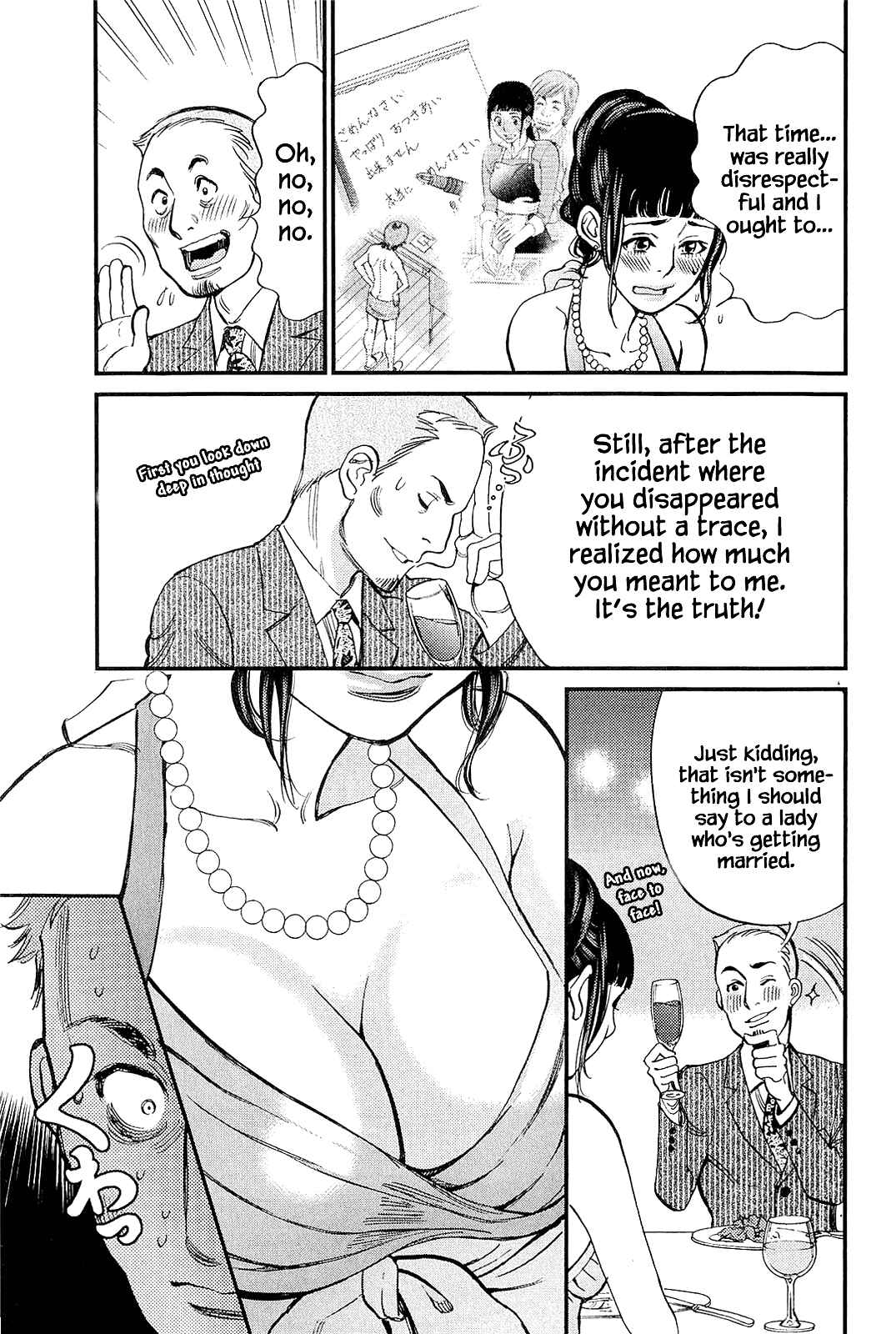 Page 11 Chapter 104 Look at this S! Cupids Prank