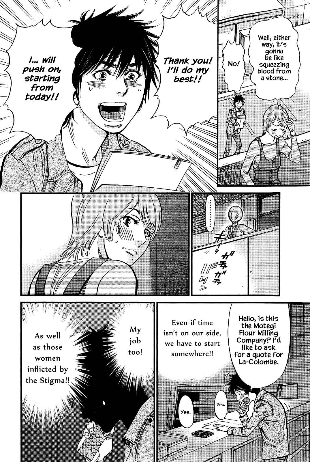 Page 8 Chapter 104 Look at this S! Cupids Prank