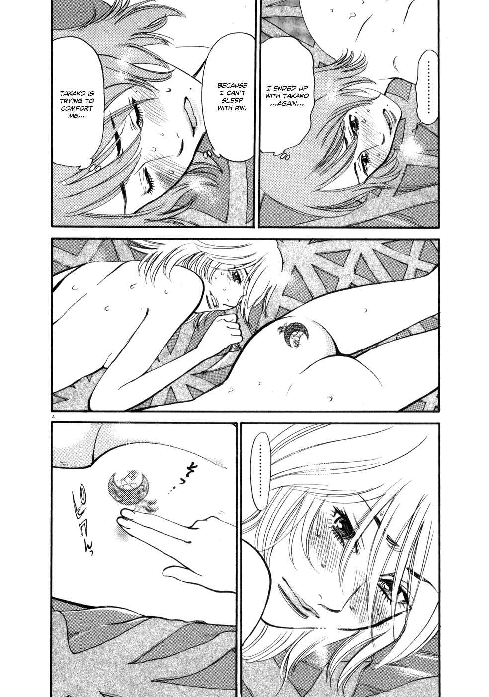 Page 3 Chapter 59 Look at this S! Cupids Prank