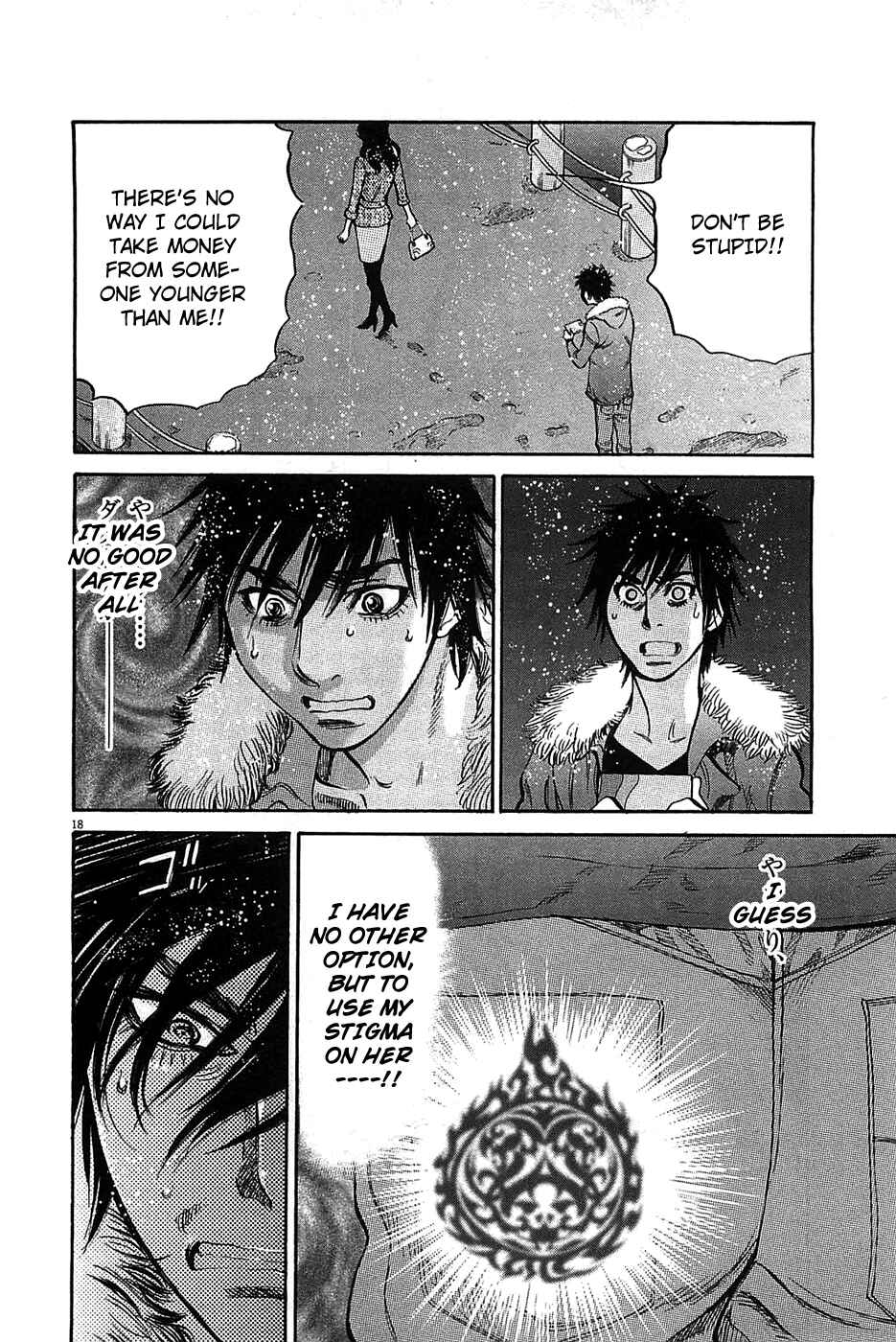 Page 18 Chapter 66 Look at this S! Cupids Prank