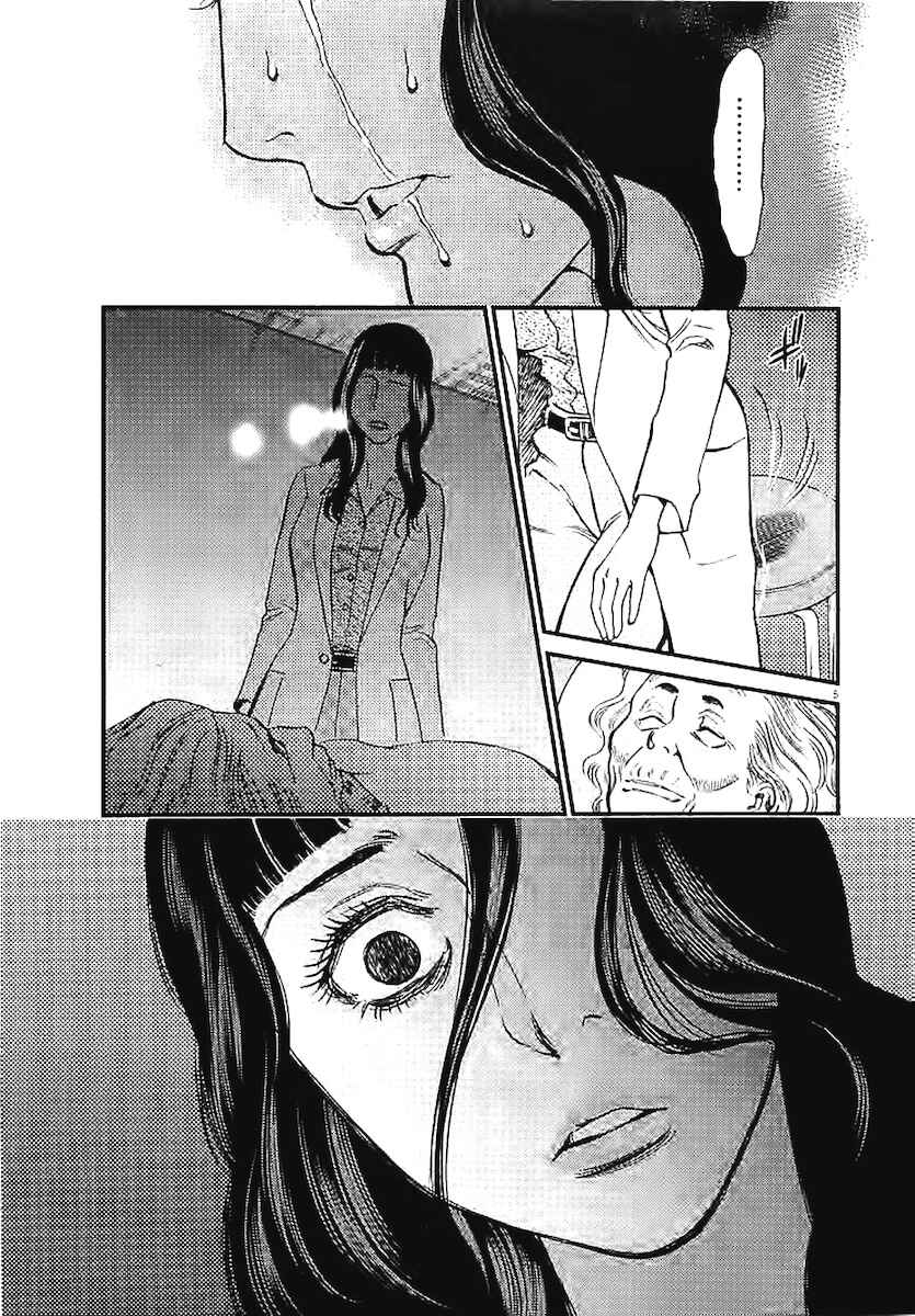 Page 6 Chapter 142 Look at this S! Cupids Prank