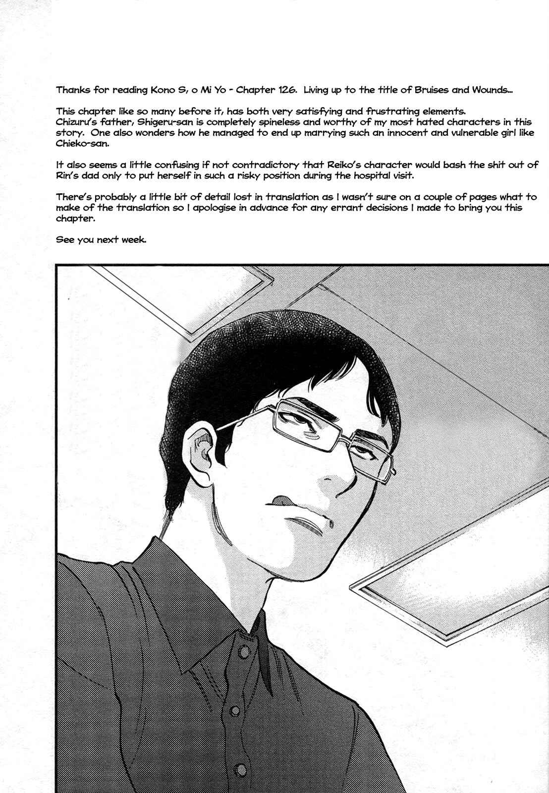 Page 18 Chapter 126 Look at this S! Cupids Prank