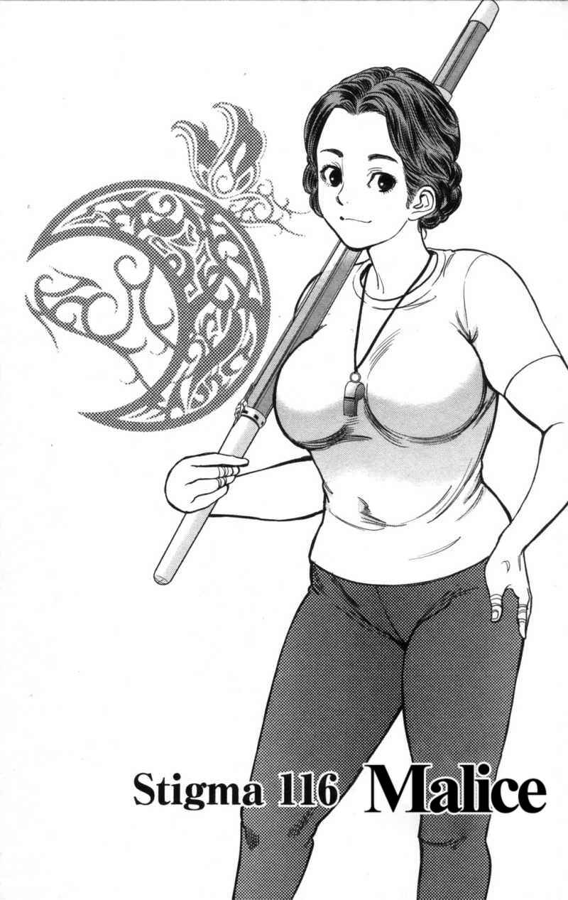 Page 1 Chapter 116 Look at this S! Cupids Prank