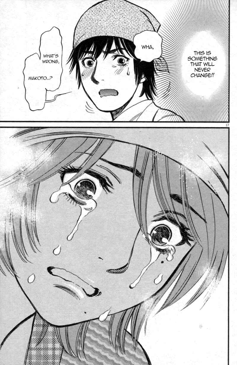 Page 17 Chapter 116 Look at this S! Cupids Prank