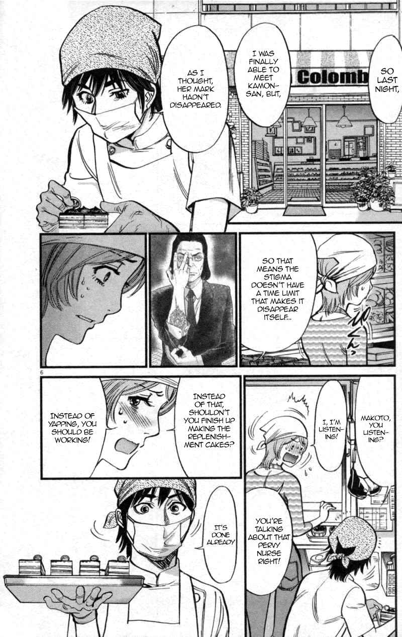 Page 6 Chapter 116 Look at this S! Cupids Prank