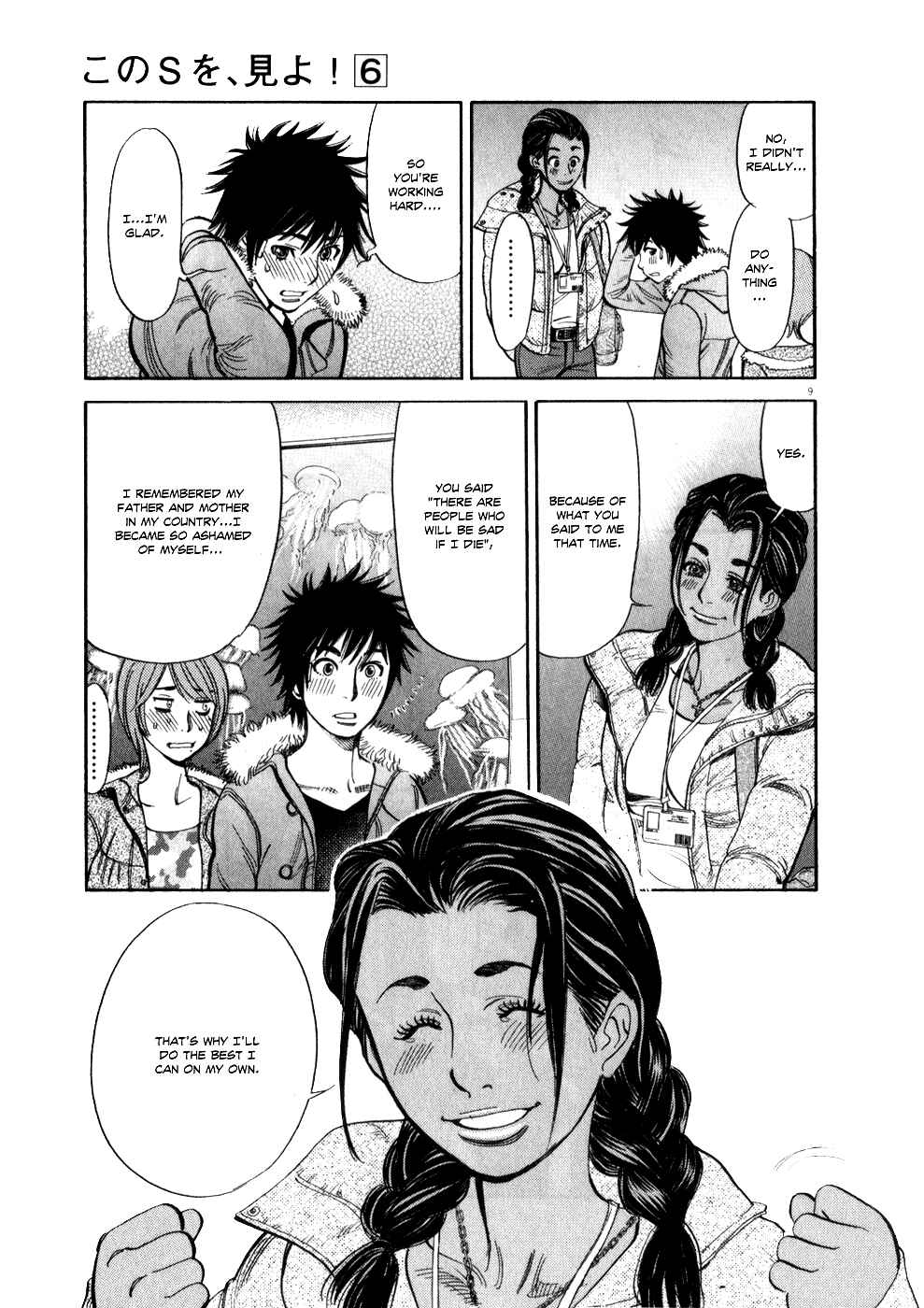 Page 9 Chapter 55 Look at this S! Cupids Prank