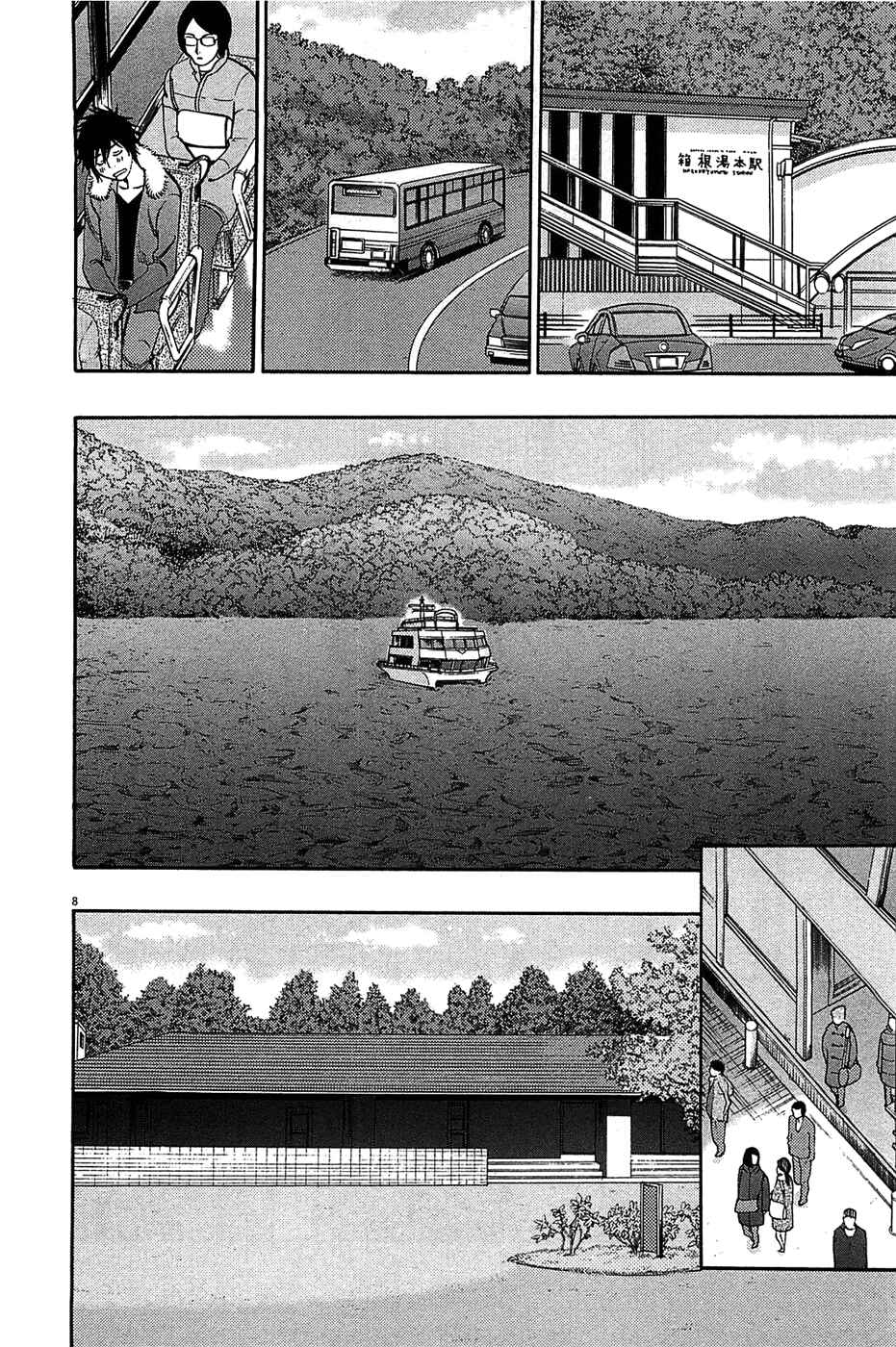 Page 9 Chapter 64 Look at this S! Cupids Prank