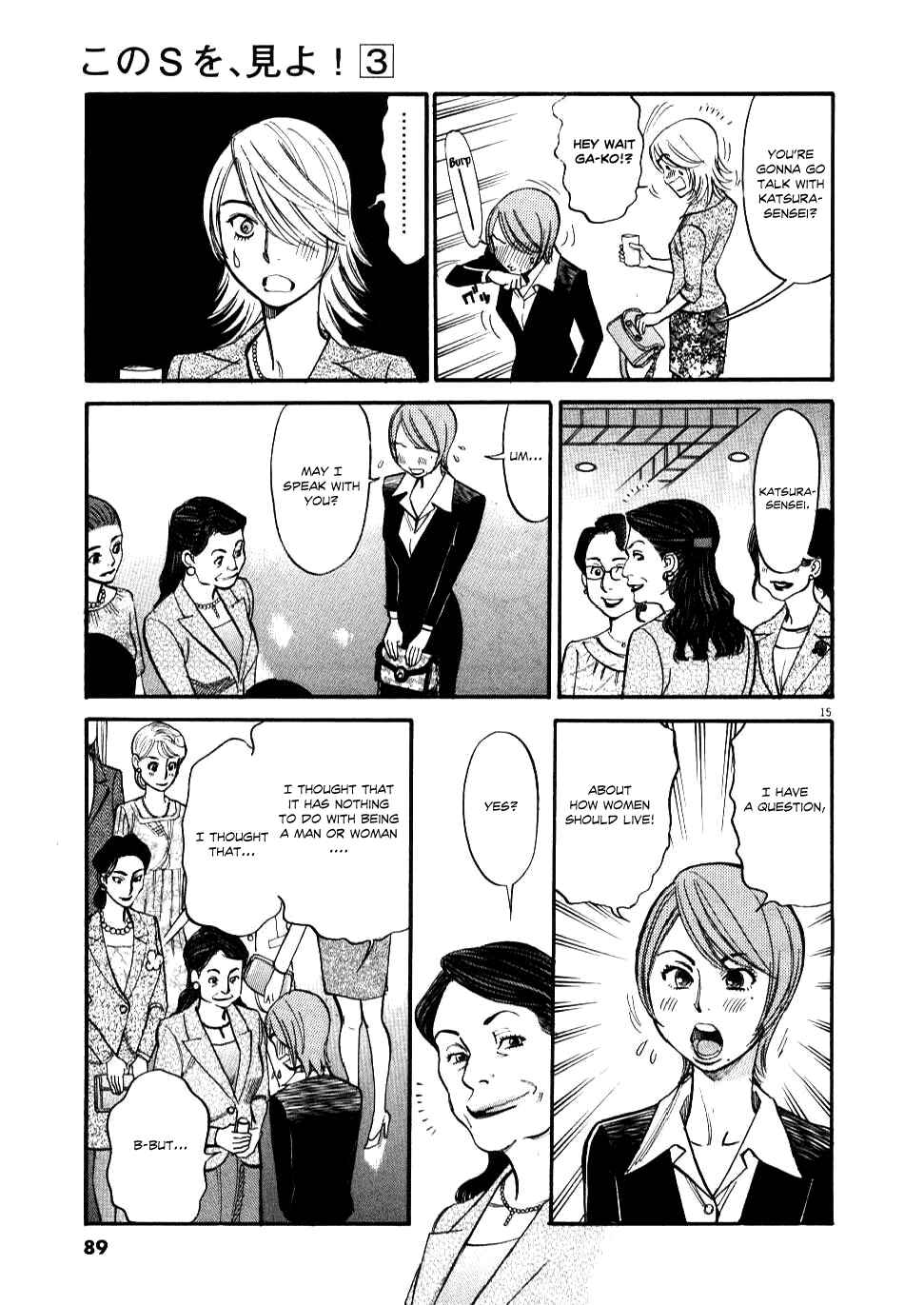 Page 16 Chapter 23 Look at this S! Cupids Prank